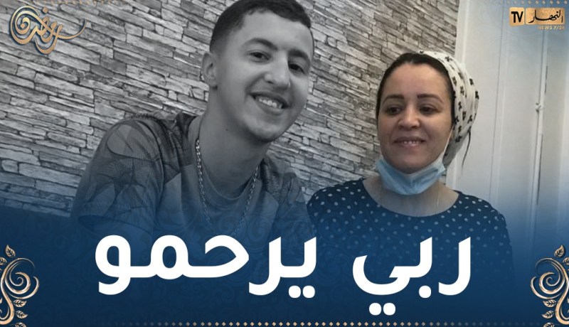 تفاصيل جديدة حول وفاة جزائري خلال اجتيازه البكالوريا بفرنسا