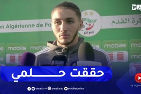 جوان حجام: أنا فخور بتقمص ألوان الخضر ومزاملة محرز بن ناصر وبن سبعيني