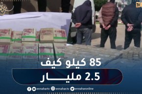 تفكيك شبكة دولية منظمة مختصة في تهريب المخدرات بوهران