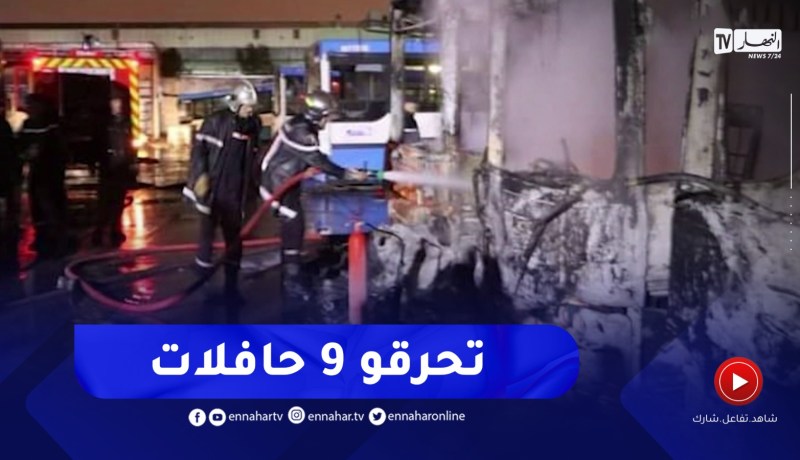 حريق بحظيرة الحافلات لمؤسسة النقل الحضري وشبه الحضري كوريفا بالعاصمة