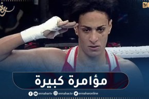 إيمان خليف: “تعرضت لمؤامرة كبيرة حتى لا يُرفع علم الجزائر”