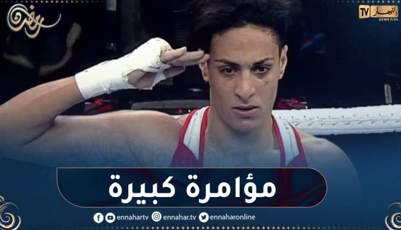 إيمان خليف: “تعرضت لمؤامرة كبيرة حتى لا يُرفع علم الجزائر”