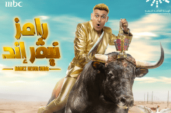 أخيرا.. رامز جلال يكشف عن مقلبه الجديد برمضان 2023