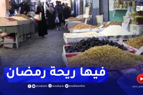 قسنطينة : السويقة..الوجهة المفضلة للسكان قبيل الشهر الفضيل