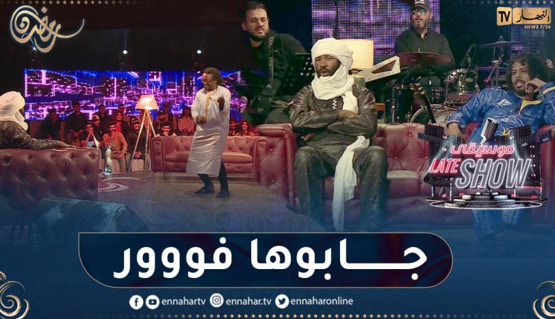 تشبع ضحك في فقرة “mimili ” مع فرقة تيكاباوين