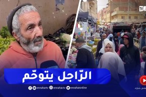 هكذا تستعد العائلات الوهرانية لتحضير ألذ الأطباق خلال رمضان