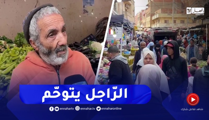 هكذا تستعد العائلات الوهرانية لتحضير ألذ الأطباق خلال رمضان