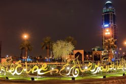 قطر تعلن غدا الإثنين أول أيام رمضان