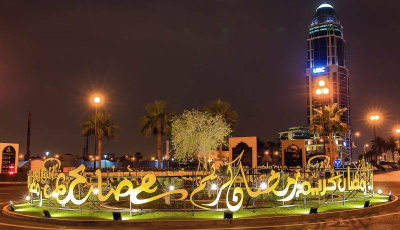 قطر تعلن الخميس أول أيام الشهر الفضيل