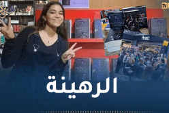 روائية جزائرية تتفوق على الأمير هاري وتحقق مبيعات خيالية