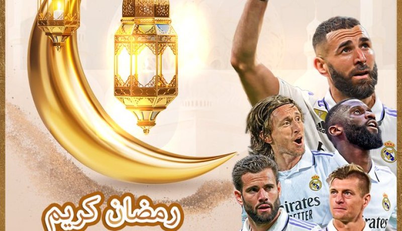 ريال مدريد يهنئ المسلمين بحلول شهر رمضان