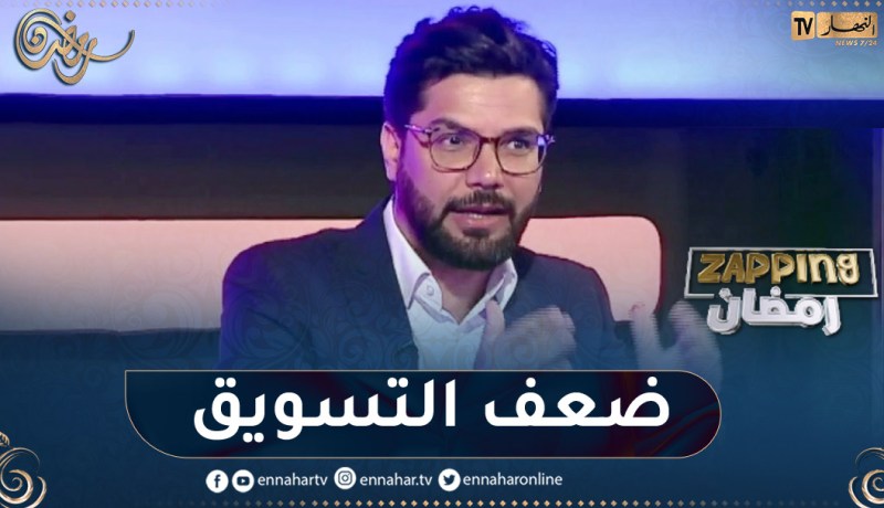 محمد علال: هناك ضعف في تسويق البرامج الرمضانية