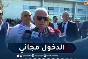 زفيزف : الدخول سيكون مجاني للمناصرين الجزائريين