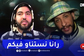 النهار ترصد حصريا كواليس حفل “الزنقاوي” بالقاعة البيضاوية