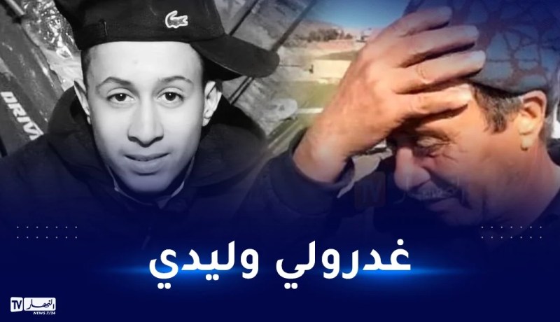تفاصيل صادمة.. هكذا أقدم تلميذ في سطيف على قتل زميله أمام المتوسطة
