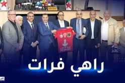 والي وهران يزف أخبارا سارة للحمراوة