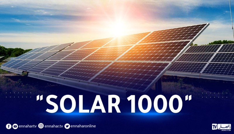 تكليف مجمع سونلغاز باستكمال مشروع سولار 1000 للطاقة الشمسية