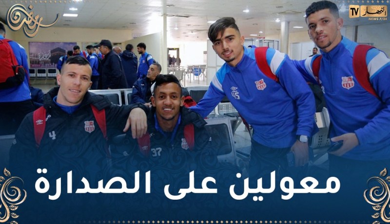 بالصور..وفد بلوزداد يغادر نحو تونس تحسبا لمواجهة الترجي