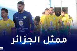 شبيبة الساورة تتعرف اليوم على منافسها في البطولة العربية