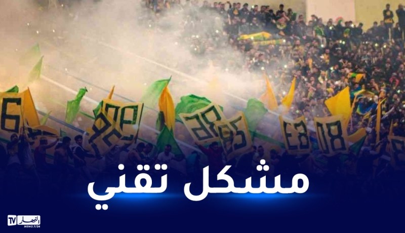 تمديد عملية بيع تذاكر لقاء شبيبة القبائل وفيتا كلوب