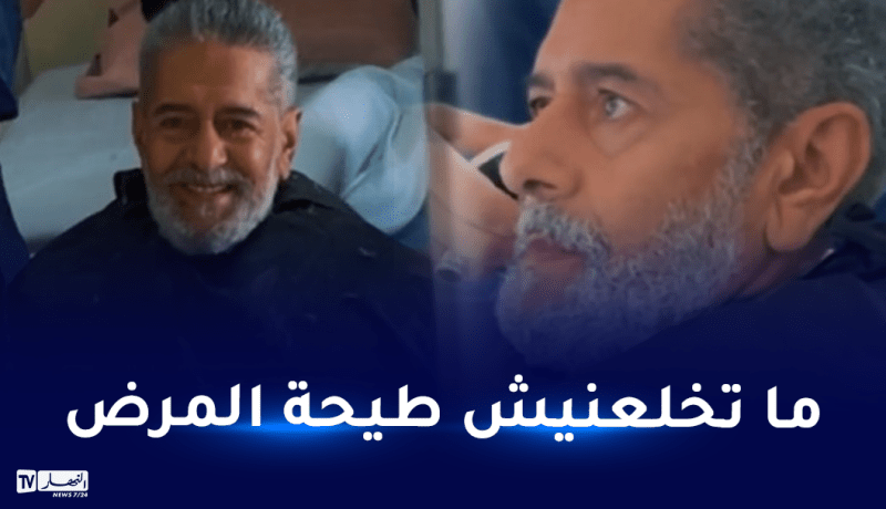 صالح أوقروت في فيديو مؤثر..”عشت فقيرا وتذوقته جيدا”
