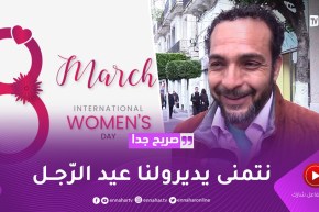 صريح جدا : في يومها العالمي..جزائريون يهنؤون المرأة بكلمات معبرة
