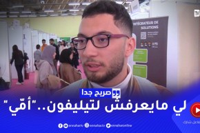 صريح جدا: هل يهتم الجزائريين بمجال التكنولوجيا ؟