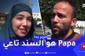 صريح جدا: هذا هو سند المرأة الحقيقي في نظر الجزائريات ..
