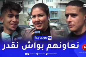 صريح جدا: هل يساعد الشباب الجزائري أولياءهم في مصاريف رمضان ..؟