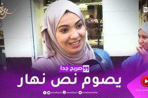 صريح جدا: هكذا يحبب الجزائريون الصيام لأبنائهم الصغار