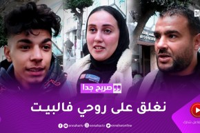 صريح جدا: هكذا يتأقلم الجزائريون مع الإكتئاب ..