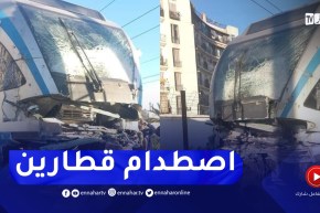 إصابة 7 أشخاص في حادث إصطدام قطارين بالحامة – العاصمة