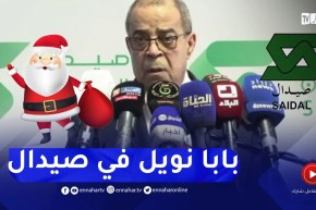 “وزير الصناعة الصيدلانية لمجمّع صيدال :” نتوما راكم تستعملوا في أموال الدولة وماشي قادرين تسيروا