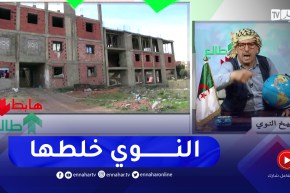 طالع هابط : فضيحة.. 18 سكن في عين تموشنت من 2007 وهي حابسة ..عيب عليكم يا مسؤولين