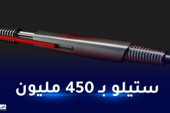 طرح قلم حبر بسعر 30800 يورو