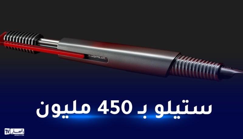طرح قلم حبر بسعر 30800 يورو