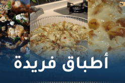 طيبي اليوم مع النهار أون لاين.. كل خطرة فكرة جديدة