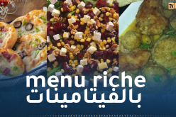 “طيبي اليوم” مع النهار أون لاين