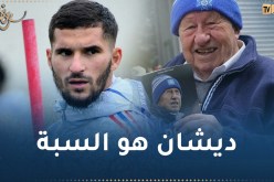 غي رو: “نسينا عوار في أفضل حالاته وأتفهم اختياره الجزائر”