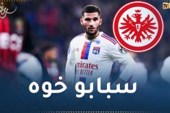 فرانكفورت الألماني يدرس التخلي عن صفقة عوار!