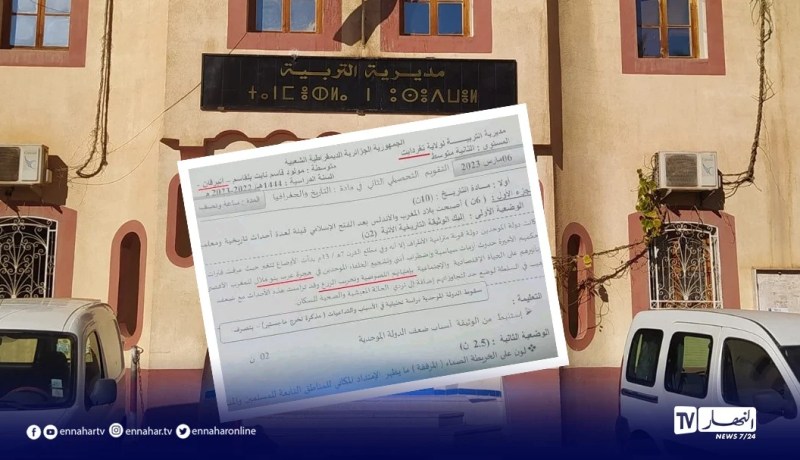 بسبب موضوع التقويم.. توقيف تحفظي لأستاذ تاريخ وجغرافيا في غرداية وإحالته على العدالة
