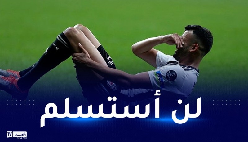 غزال: “هذا الموسم كان صعبا وإصابتي ليست خطيرة”
