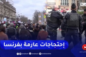 مئات الألاف من الفرنسيين في مظاهرات جديدة رفضا لقانون إصلاح نظام التقاعد