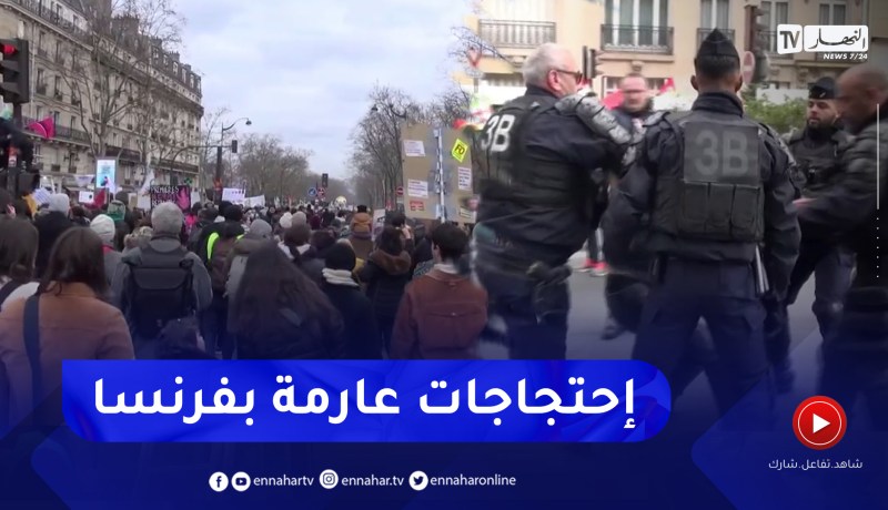 مئات الألاف من الفرنسيين في مظاهرات جديدة رفضا لقانون إصلاح نظام التقاعد