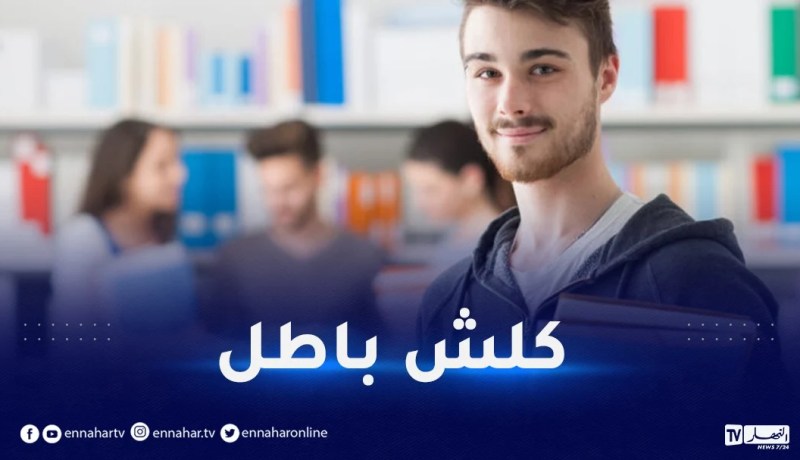 خاص بالطلبة الجزائريين.. منح جديدة للدراسة في فرنسا