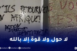 شتموا المهاجرين والأفارقة.. مجهولون يشوهون مسجدا في فرنسا