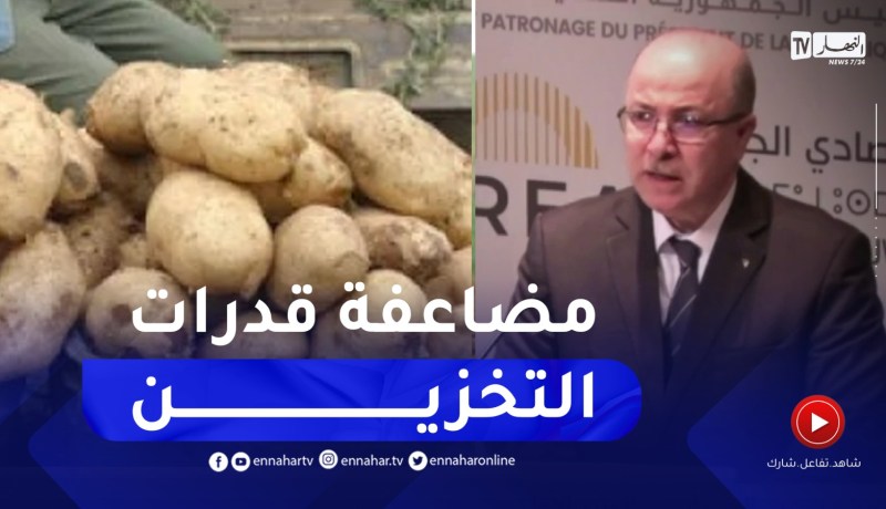 الوزير الأول : نبشركم بإنجاز مراكز التخزين ومضاعفتها في آفاق 2023