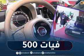 هذا هو الفرق بين سيارة فيات 500 الجديدة وسيارة فيات 500 القديمة