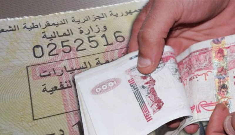 بيان هام حول إقتناء قسيمة السيارات