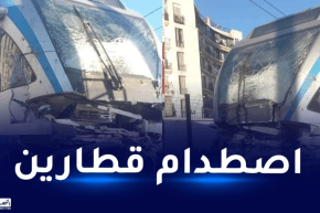 البليدة.. اصطدام بين قطارين والعملية جارية